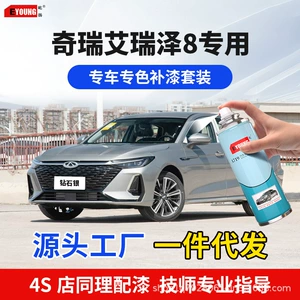 Chery Arrizo 8 Touch-Up Paint Pen Crystal Gray Car Paint Scratch Repair Graphite Black Diamond Silver Pearl White Spray Paint