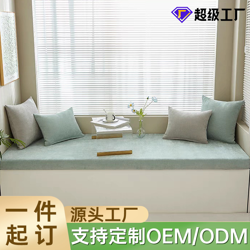 四季通用高密度海绵飘窗垫加厚加硬耐脏防滑家具卡座垫飘窗垫定制