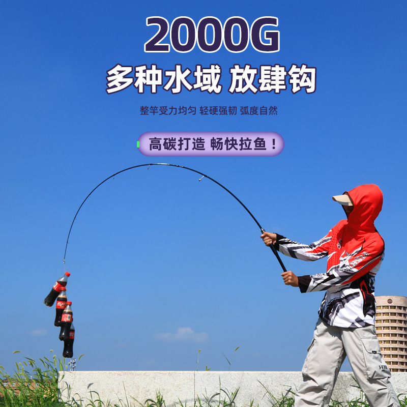 Nuevos productos de carbono Luya M tun 2.1 - 2.4 m enchufe varilla de lanzamiento de larga distancia boca levantada para jugar caña de pesca negra de todo el agua