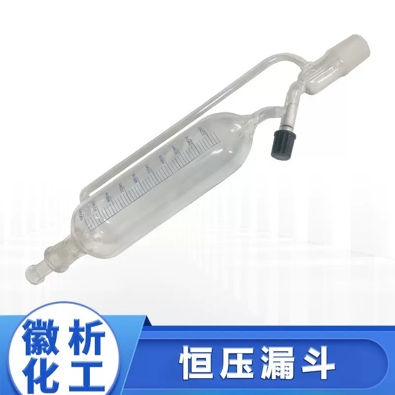 玻璃恒压滴液漏斗反应釜配件活塞四氟节门筒形分液恒压漏斗