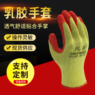 Cotton Yarn Latex Wrinkle Protective Gloves Non-slip Oil-resistant Work Protective Gloves Labor Protective Gloves Wholesale