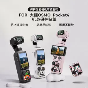 DJI, совместимая защитная износостойкая наклейка, водостойкая карманная камера, аксессуары, 3м
