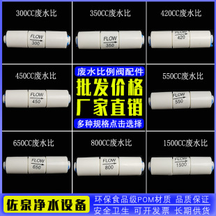 Neutral Wastewater Ratio 300Cc450 Two-Point Quick-Connect 2-Point Commercial Pure Water Machine Wastewater Valve Joint Pure Water Machine Accessories