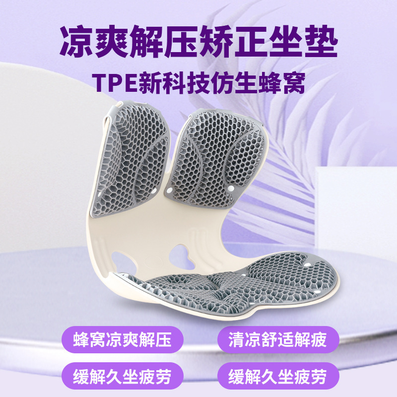 Tpe Gel High-Efficiency Lumbar Support Computer Chair Cushion, a Long-Term Sitting Solution, Ergonomic Office Chair
