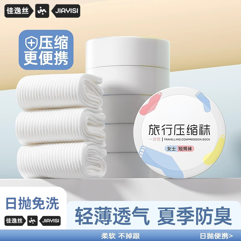 Disposable Socks for Women, Summer Military Training Compression Daily Disposable Socks for Travel, Medium and Short Tube Cotton Feel, Breathable and Deodorant Disposable Socks for Women, Summer Military Training Compression Daily Disposable Socks for Travel, Medium and Short Tube Cotton Feel, Breathable and Deodorant