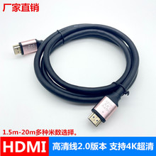 hdmi2.0版本 4k高清線 HDMI線 電視高清線 機頂盒連接線1.5米-50