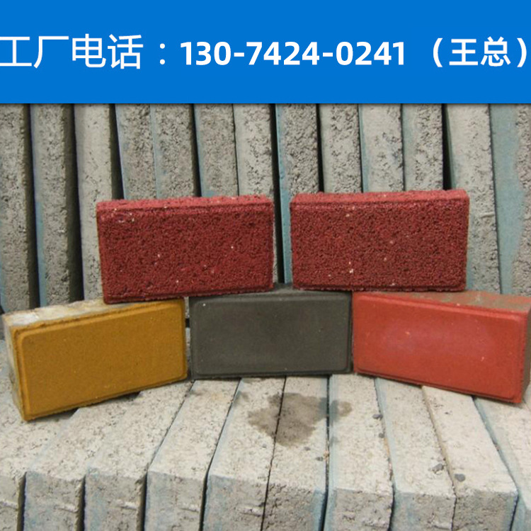 厂家直供荷兰砖 透水砖 混凝土透水砖 人行道板砖 广场砖