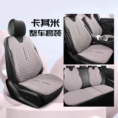 Cool pad Back Non-Slip Jelly Cold Gel - khaki-seven-piece-car-set-with-backrest