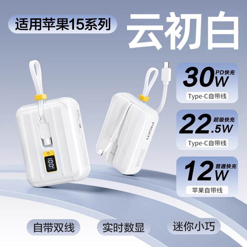 Pinsheng 30W 内蔵ケーブル高速充電パワーバンク PD27 フラッシュ充電ミニコンパクトミニモバイル電源 10000 mAh|undefined