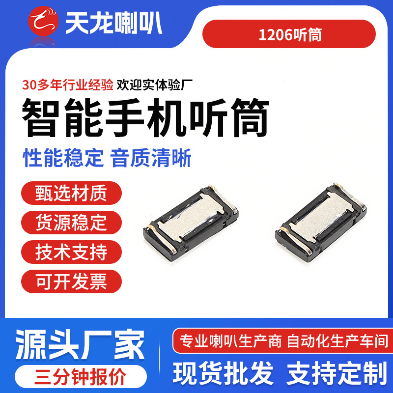 061220 Mobile Phone Earpiece Speaker Bluetooth Headset Portable Smart Watch Glasses AI Voice Device Speaker 061220 Mobile Phone Earpiece Speaker Bluetooth Headset Portable Smart Watch Glasses AI Voice Device Speaker