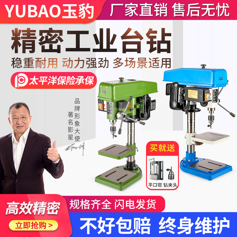 kt台钻工业级台式钻床380V家用220V台钻多功能电钻大功率攻铣一体