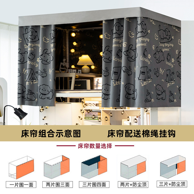 100%强遮光床帘学生宿舍上铺专用帘子布帘大学寝室下铺全包遮挡帘|undefined