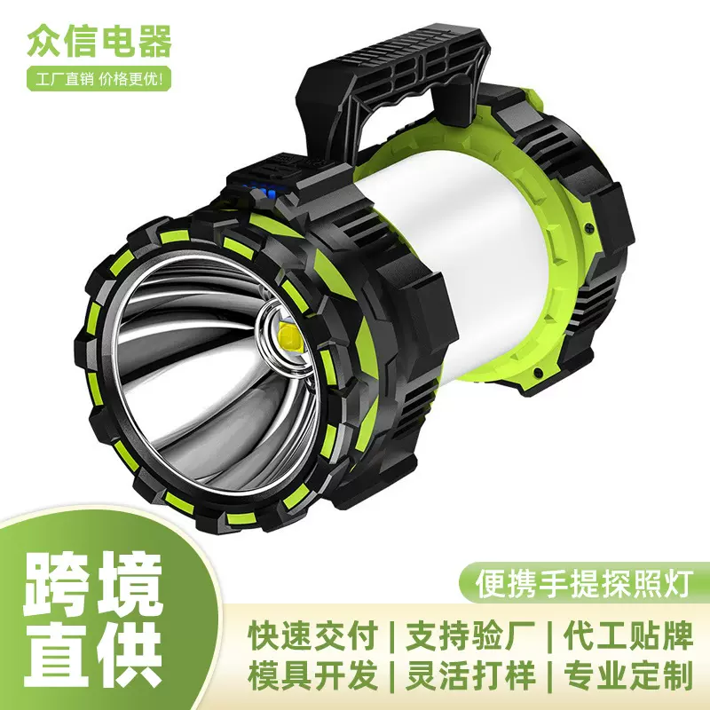 跨境亚马逊户外应急照明LED充电手电筒厂家供应野营灯手提探照灯