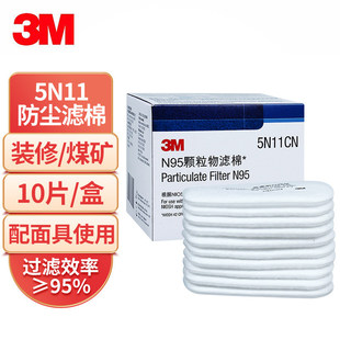 3M��Ʒ5N11�^�V����6000�V����6200���kn95�^�V���m�V��10Ƭ/��