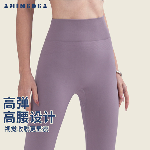  New Bare Sensation Yoga Pants for Women High-Waist Peach Hip-Lifting Fitness Pants for Women Running Seamless Sport Trousers