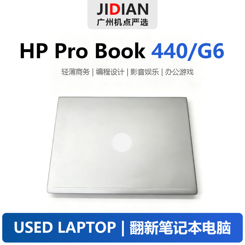 In-stock original probook440G6 Hp 14inch thin and light business laptop In-stock original probook440G6 Hp 14inch thin and light business laptop