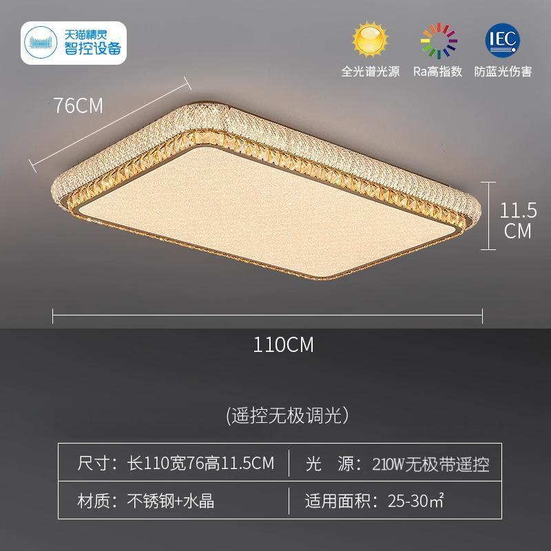 Rectangular-110cm-infinitely dimmable+tmall elf