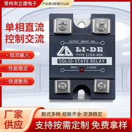 固态继电器;固态继电器;直流继电器