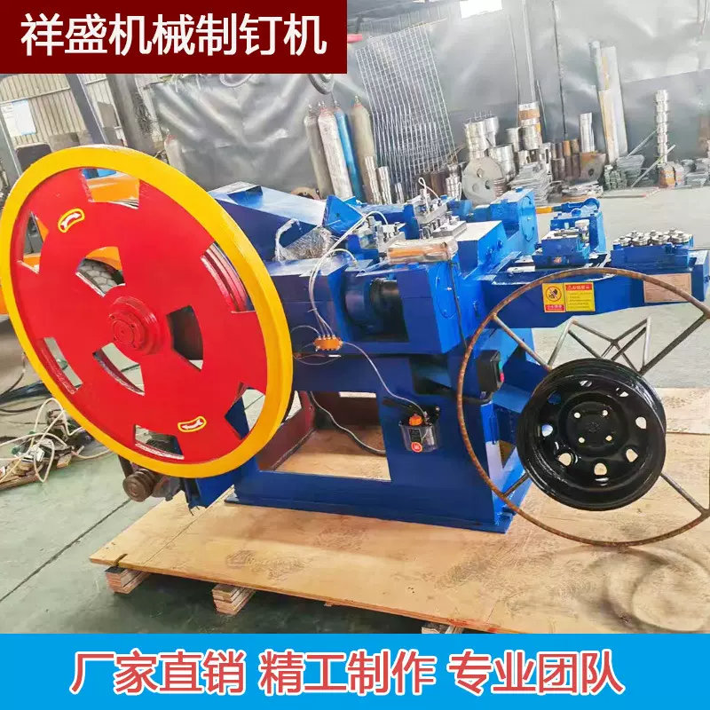 全自动指甲机高速制钉机金属成型设备五金建筑铁钉洋钉机祥盛机械