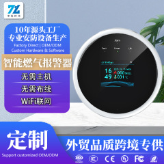 メーカー越境熱供給 Tuya ガス検知器スマート TUYA キッチン可燃性ガス家庭用ガス警報器