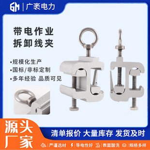 10kv high voltage live line clamp distribution network S-type clamp self-locking gun loading and unloading drainage throat clamp