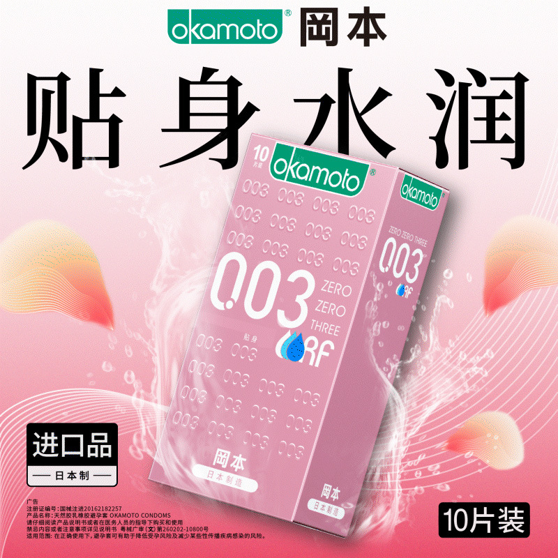 Genuine Okamoto condón puro 3 polvo súper lubricante textura hidratante ultrafino 003 platino 001 poliuretano al por mayor