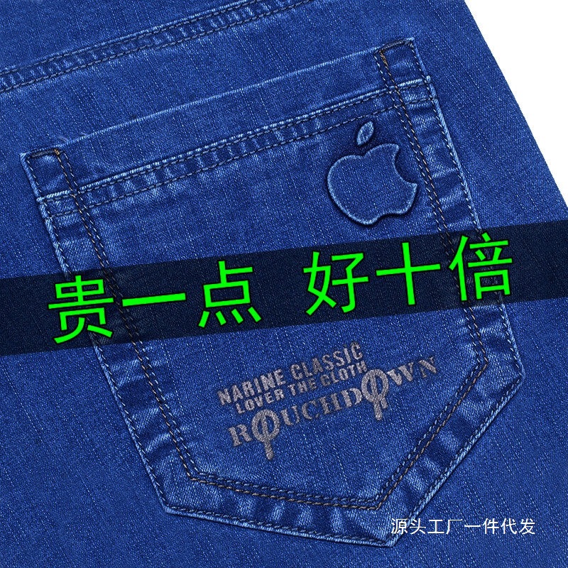 Authentic Apple Men's Jeans, New Spring and Autumn Collection, Mid-Age High-Waisted Straight-Leg Stretch Deep-Crotch Casual Denim Trousers for Men Authentic Apple Men's Jeans, New Spring and Autumn Collection, Mid-Age High-Waisted Straight-Leg Stretch Deep-Crotch Casual Denim Trousers for Men