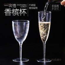 一次性高脚杯网红甜品蛋糕杯加厚红酒杯香槟杯派对杯商用葡麦太保