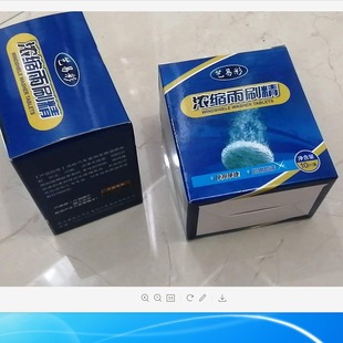 (Boxed) solid glass water car wiper wiper effervescent tablets concentrated decontamination liquid wiper essence