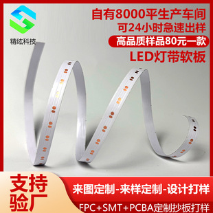 led�����Ծ�·��ӹ�����2835�p����l���Sɫ�ַ���·���OӋ