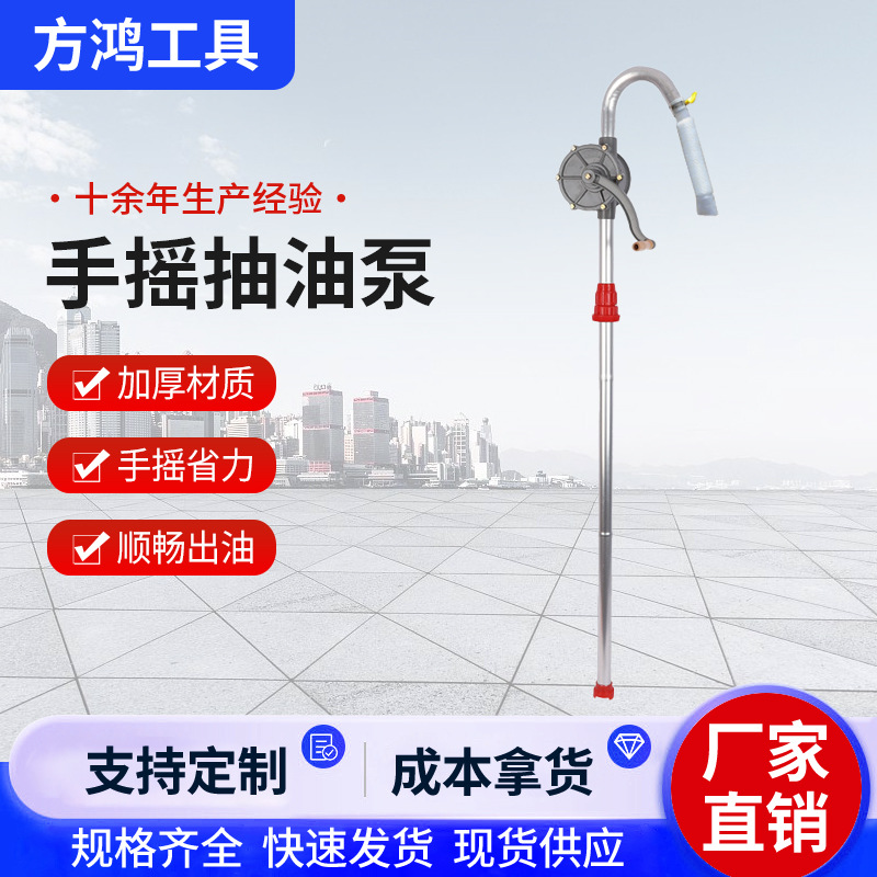 定制手动抽油神器小型便携式手摇式自吸柴油桶机铝合金手摇抽油泵