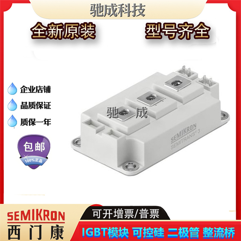 IGBT模块SKM300GAL12E4 SKM300GAL12E4HD厂价供应欢迎咨询