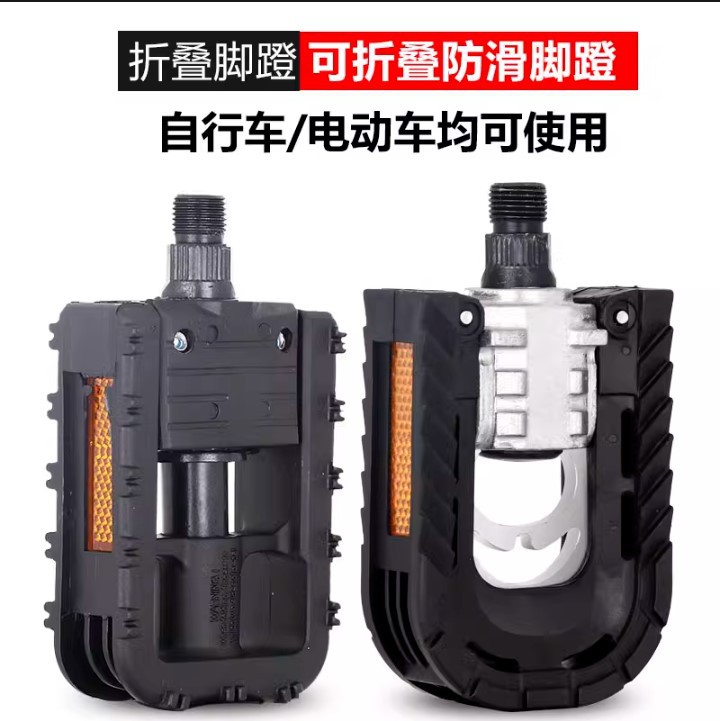 代驾车自行车电动车滚珠脚踏板铝合金可折叠防滑脚蹬子
