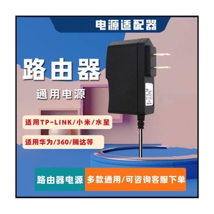12v1a power adapter set top box fiber cat wireless WIFI router led light video recorder power wholesale