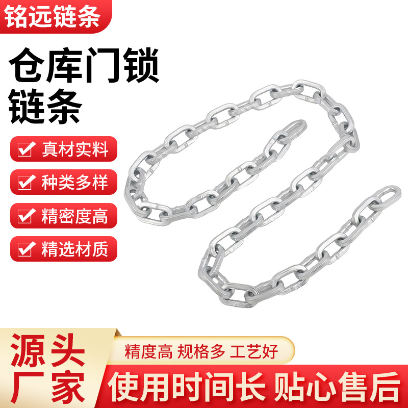 厂家供应自行车锁链仓库门锁链条挂锁门锁链电动车锁链