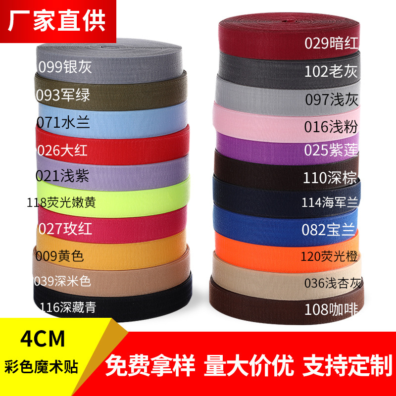 High Quality 4cm Color Velcro Velcro Burr Velcro Band Blended Sewing Male and Female Buckle Wholesale Price