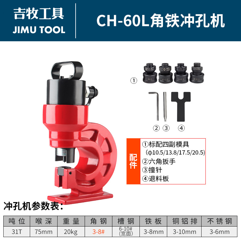 Máquina de perforación hidráulica eléctrica portátil MHP-20 portátil colgante seco ángulo puncher acero canal acero ángulo agujero hierro máquina