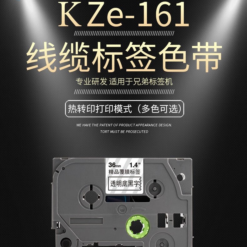 Koster (KST) KZe - 261 cinta de etiqueta (36mm * 8m) letra negra sobre fondo blanco para hermanos