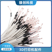 3D��ӡ�Cntc�������ضȂ�����100K 3950���^��ӡ�^�ᴲ�y�����