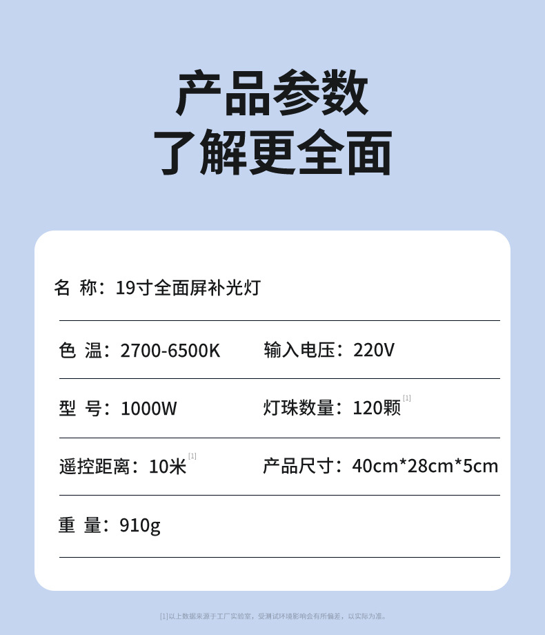 安奈尔 全面屏直播补光灯拍照摄影灯LED直播间影棚打光柔光平板灯