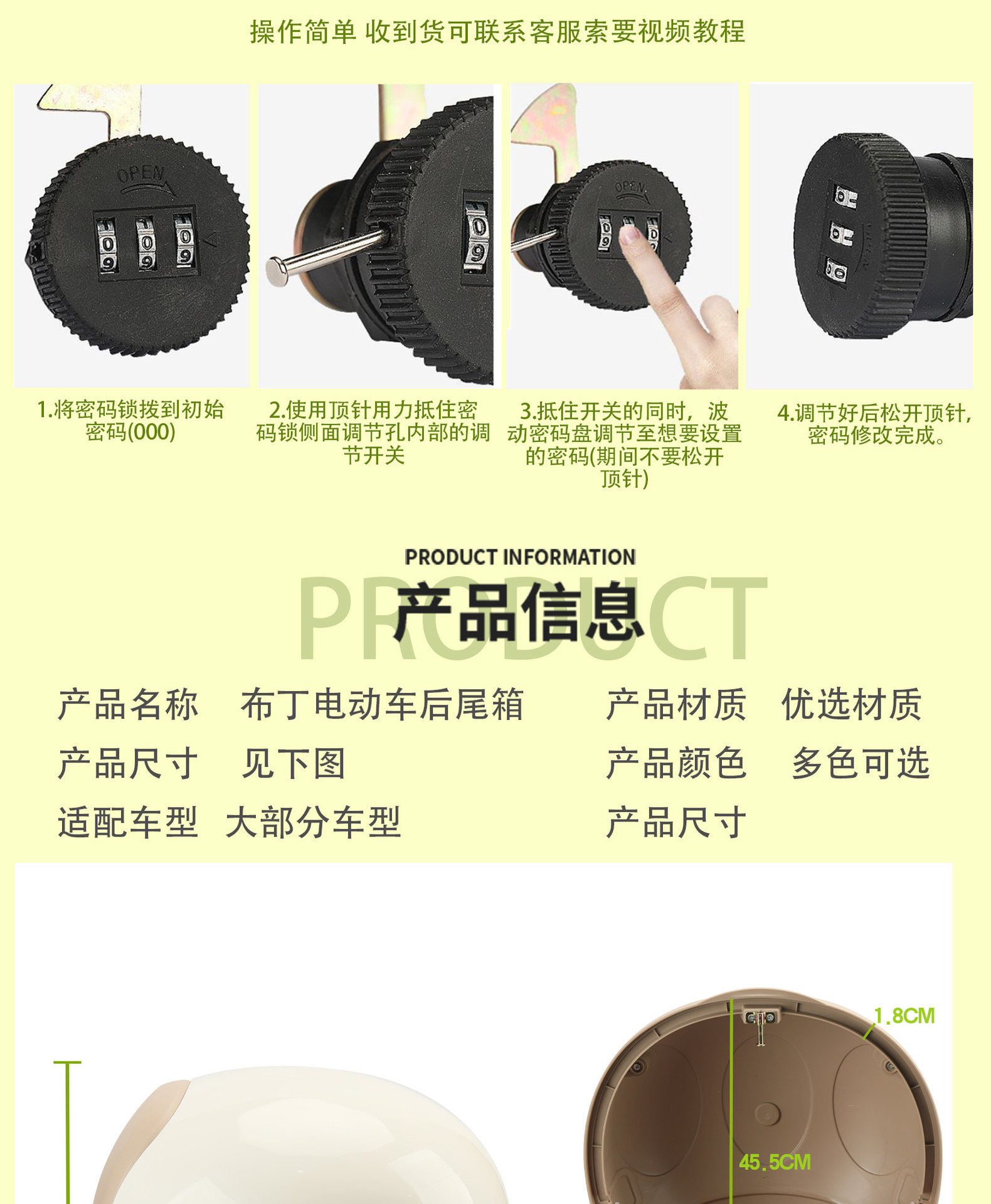 【Safety Password Lock Round Box】Suitable for New National Standard Electric Vehicles, Trunk Storage Box for Helmets, Tail Box, Delivery Box