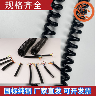Spring Wire 4-Core Spring Wire Telescopic Pull Cord 0.5/0.75/1/1.5/2.5/4/6/10 Square Power Cord