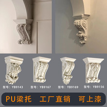 法式pu线条梁托欧式石膏梁拖拱形门垭口装饰门洞柱头梁托成品造型