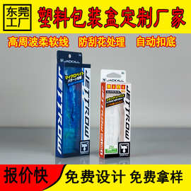 渔具鱼钩包装盒pvc包装盒塑料pet印刷彩盒透明pp盒子双面印刷挂钩