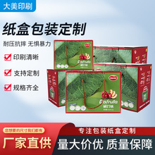 源头厂家 外贸内销纸箱包装箱 邮购盒 标准瓦楞箱礼品包装盒印刷