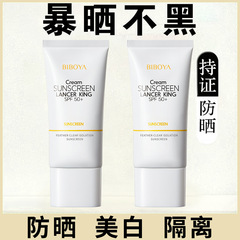 Shuihuanji anti-sun cream SPF50+ facial anti-UV isolation refreshing non-greasy sunscreen wholesale