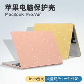 MacBookair保护壳 适用闪闪的pro电脑外壳苹果笔记本电脑保护壳套
