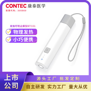 Kangtai Cross-Border Electric Anti-Itch Device Mosquito Bite Relief Outdoor Field Soothing Anti-Itch Portable Anti-Itch Pen