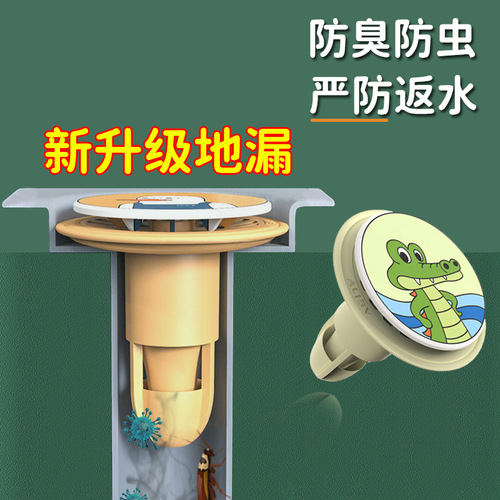 Anti-odor floor drain toilet anti-insect and anti-odor floor drain cover bathroom sewer cartoon floor drain core new factory direct sale