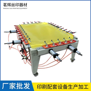 厂家直供纱感光胶手动丝网气动绷网机定制120X150气动拉网机定制
